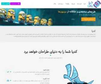 Cadyia.com(کدیا) Screenshot