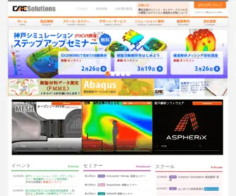 Cae-SC.com(InventorやSolidWorks対応) Screenshot
