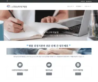 Caeaedu.or.kr(Caeaedu) Screenshot