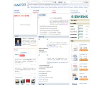Caenet.cn(有限元分析) Screenshot