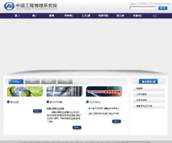 Caep.cn(中国工程物理研究院) Screenshot