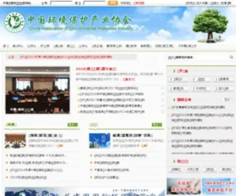 Caepi.org.cn(中国环境保护产业协会网站) Screenshot