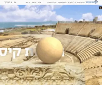 Caesarea.com(קיסריה) Screenshot