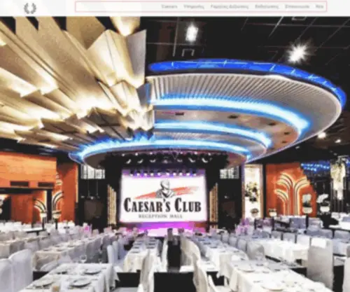 Caesarsclub.eu(Αίθουσα) Screenshot