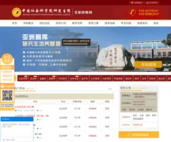Caesedu.com(中国社会科学院在职研究生) Screenshot