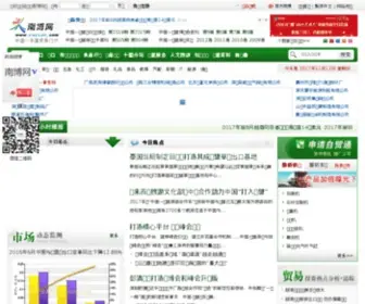 Caexpo.com(南博网) Screenshot