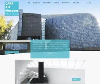 Cafamuseum.org(中央美术学院美术馆) Screenshot