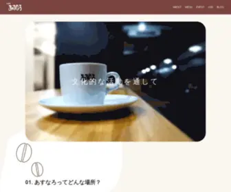 Cafe-Asunaro.com(あすなろ) Screenshot