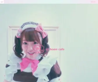 Cafe-Athome.com(おかえりなさいませ、ご主人様・お嬢様❤️ 秋葉原・大阪) Screenshot