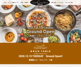 Cafe-Costarica.com(Cafe こすたりか) Screenshot