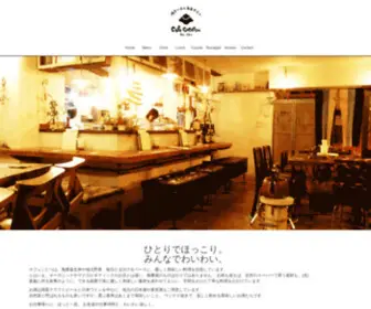 Cafe-Cotatsu.com(地ビール) Screenshot