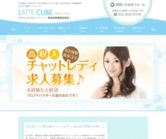 Cafe-Cube.jp(Cafe Cube) Screenshot