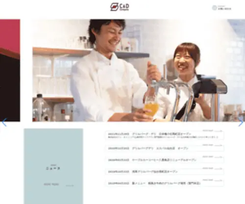 Cafe-Dining.com(株式会社カフェダイニング) Screenshot