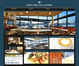 Cafe-Dining.jp(Cafe Dining) Screenshot