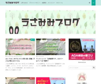 Cafe-Facon.com(│うさみみブログ) Screenshot