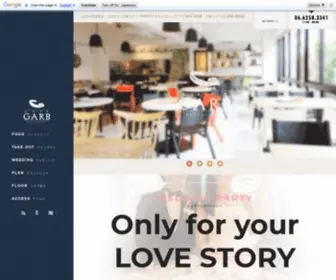 Cafe-Garb.com(歓送迎会) Screenshot