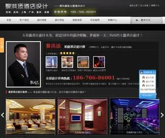 Cafe1999.com(深圳酒店设计) Screenshot