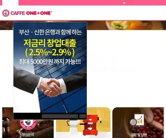 Cafe1Plus1.co.kr(카페원플러스원) Screenshot