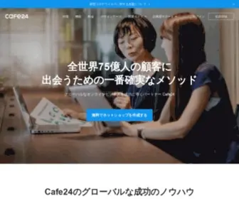 Cafe24.co.jp(Cafe24(カフェ24)) Screenshot