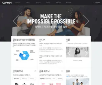 Cafe24Corp.com(카페24) Screenshot