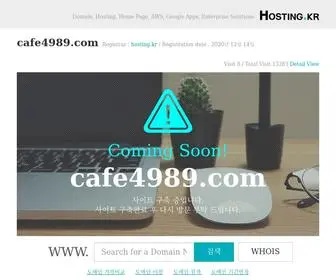 Cafe4989.com(도메인) Screenshot