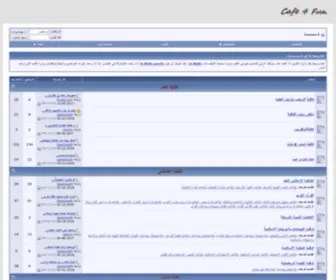 Cafe4Fun.net(افلام عربي) Screenshot