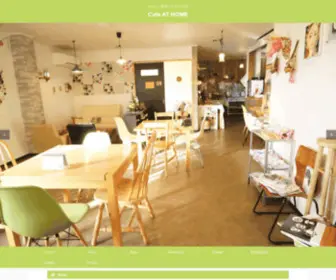 Cafeathome2016.com(Top) Screenshot