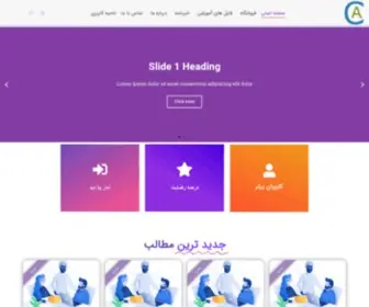 Cafedarsamiran.ir(کافه درس امیران) Screenshot