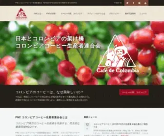 Cafedecolombia.jp(コロンビアコーヒー) Screenshot
