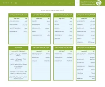 Cafedevelopers.ir(کافه) Screenshot