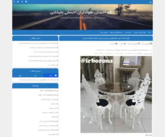 Cafeehsan.ir(کافه احسان) Screenshot