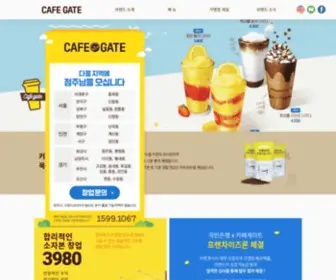 Cafegate.co.kr(카페게이트) Screenshot