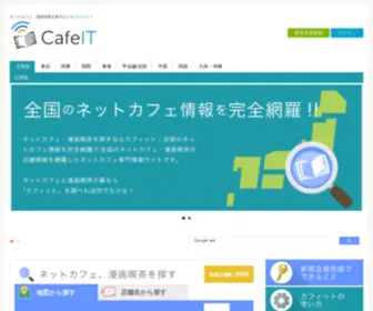 Cafeit.net(Cafeit) Screenshot