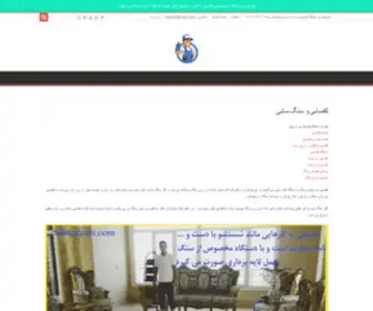 Cafekafsabi.com(کفسابی) Screenshot