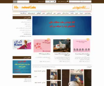 Cafekhoondani.com(Cafekhoondani) Screenshot