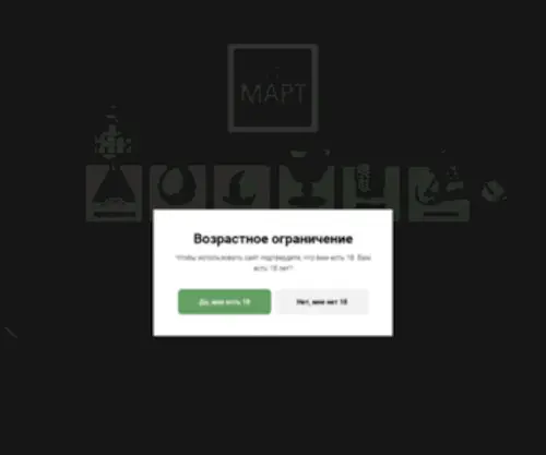 Cafemart.ru(Cafemart) Screenshot