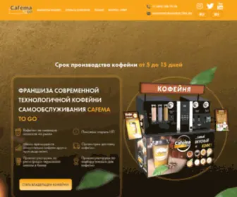 Cafema.ru(Cafema) Screenshot