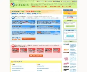 Cafemix.jp(無料ホームページ) Screenshot