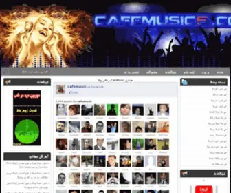 Cafemusic1.tk(کافه) Screenshot