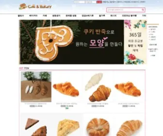 Cafenbakery.co.kr(카페앤베이커리) Screenshot