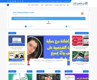 Cafenetblog.com(مقهى النت) Screenshot