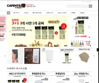 Cafentea.co.kr(커피쇼핑몰) Screenshot