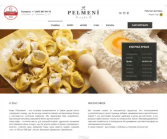 Cafepelmeni.ru(Кафе "Пельмени") Screenshot