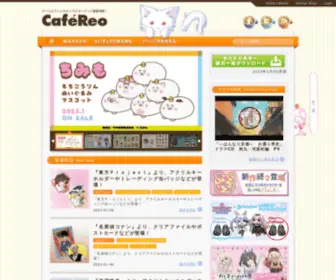Cafereo.co.jp(Cafereo) Screenshot
