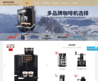 Caferica.com.cn(咖啡机租赁) Screenshot