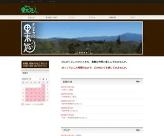 Caferikyu.com(里木遊) Screenshot