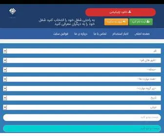 Cafeshoghl.com(کافه) Screenshot