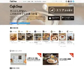 Cafesnap.me(Cafesnap) Screenshot