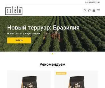 Cafeto.ru(Интернет) Screenshot