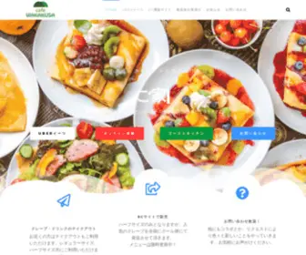 Cafewakakusa.com(クレープが人気の奈良市のカフェです) Screenshot